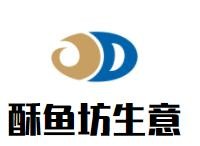 酥魚坊生意加盟