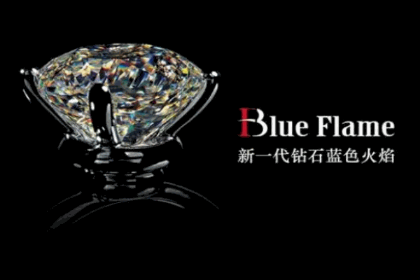 藍(lán)色火焰珠寶加盟