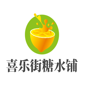 喜樂街糖水鋪加盟