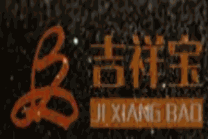 吉祥寶翡翠加盟