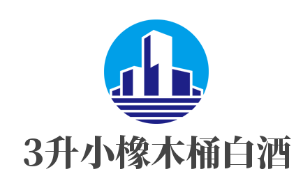 3升小橡木桶白酒加盟
