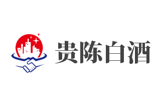 貴陳白酒加盟