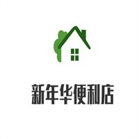 新年華便利店加盟