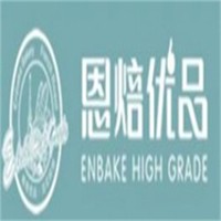 恩焙優(yōu)品烘焙加盟