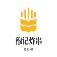 穆記炸串加盟