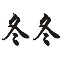 冬冬涼皮加盟