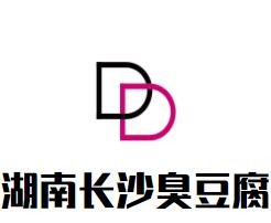 湖南長沙臭豆腐加盟