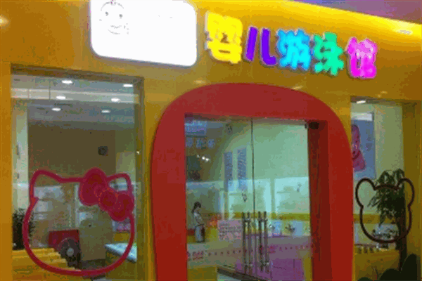 愛多多嬰兒游泳生活館加盟