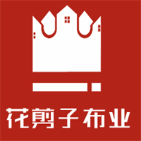 花剪子布業(yè)加盟