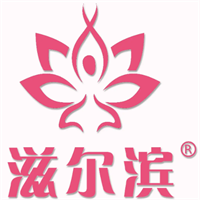 滋爾濱化妝品加盟
