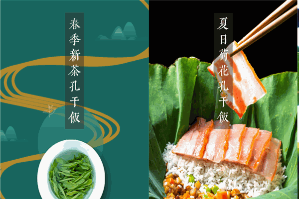 孔干飯加盟