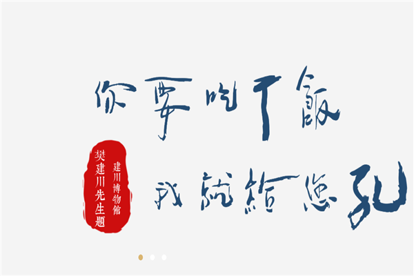 孔干飯加盟