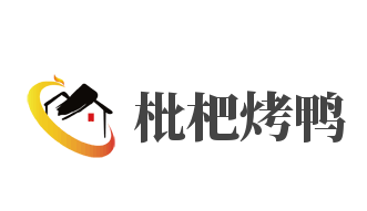 枇杷烤鴨加盟