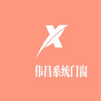 偉昌系統(tǒng)門窗加盟