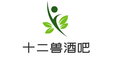 十二獸酒吧加盟