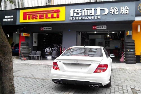 倍耐力汽車輪胎加盟