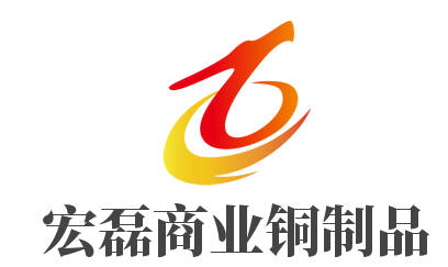 宏磊商業(yè)銅制品加盟