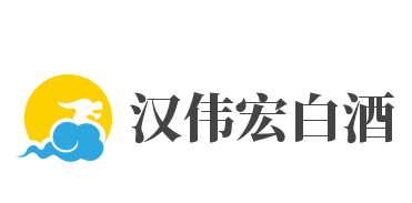 漢偉宏白酒加盟