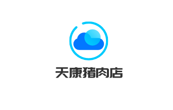 天康豬肉店加盟