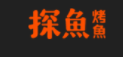 探魚加盟