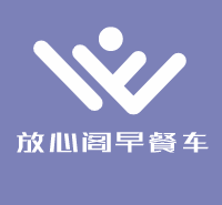 放心閣早餐車加盟
