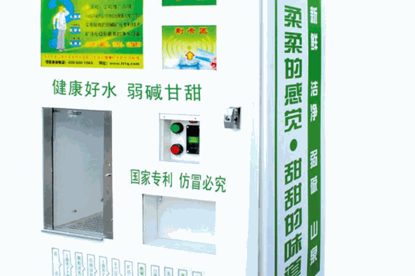 天天一泉自動(dòng)售水機(jī)加盟