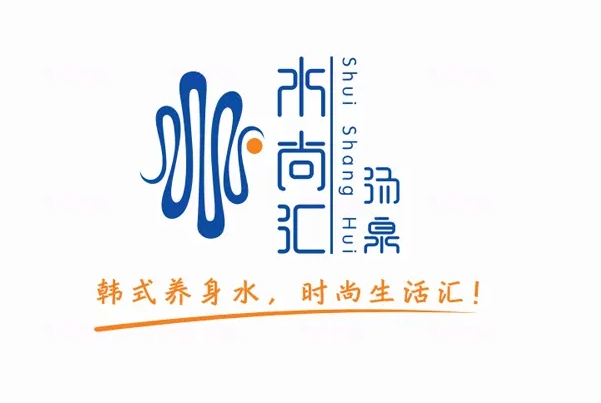 水尚匯湯泉加盟