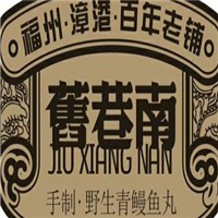 舊巷南魚丸店加盟
