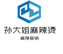 孫大姐麻辣燙麻辣香鍋加盟