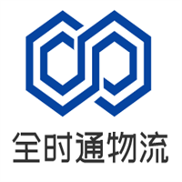 全時(shí)通物流加盟