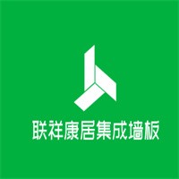 聯(lián)祥康居集成墻板加盟