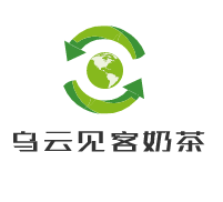 烏云見客奶茶加盟