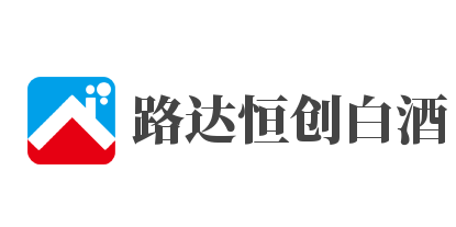 路達(dá)恒創(chuàng)白酒加盟