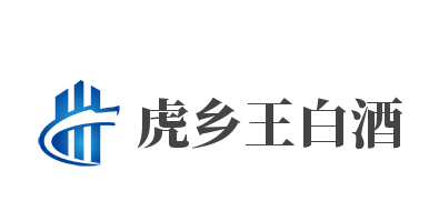 虎鄉(xiāng)王白酒加盟
