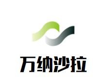 萬納沙拉加盟
