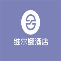 維爾娜酒店加盟