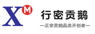 行貢密鵝加盟