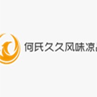 何氏久久風味涼品店加盟