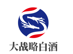 大戰(zhàn)略白酒加盟