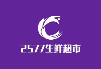 2577生鮮超市加盟