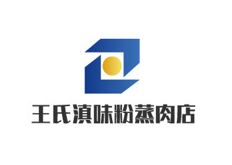 王氏滇味粉蒸肉店加盟
