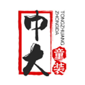 中大童裝加盟