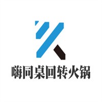 嗨同桌回轉火鍋加盟