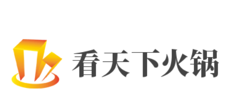 看天下火鍋加盟