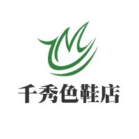 千秀色鞋店加盟