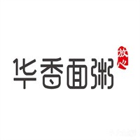 華香面粥快餐店加盟