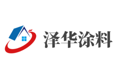 澤華涂料加盟