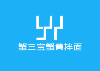 蟹三寶蟹黃拌面加盟