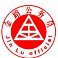 金路公務(wù)員加盟