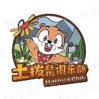 土撥鼠兒童樂園加盟